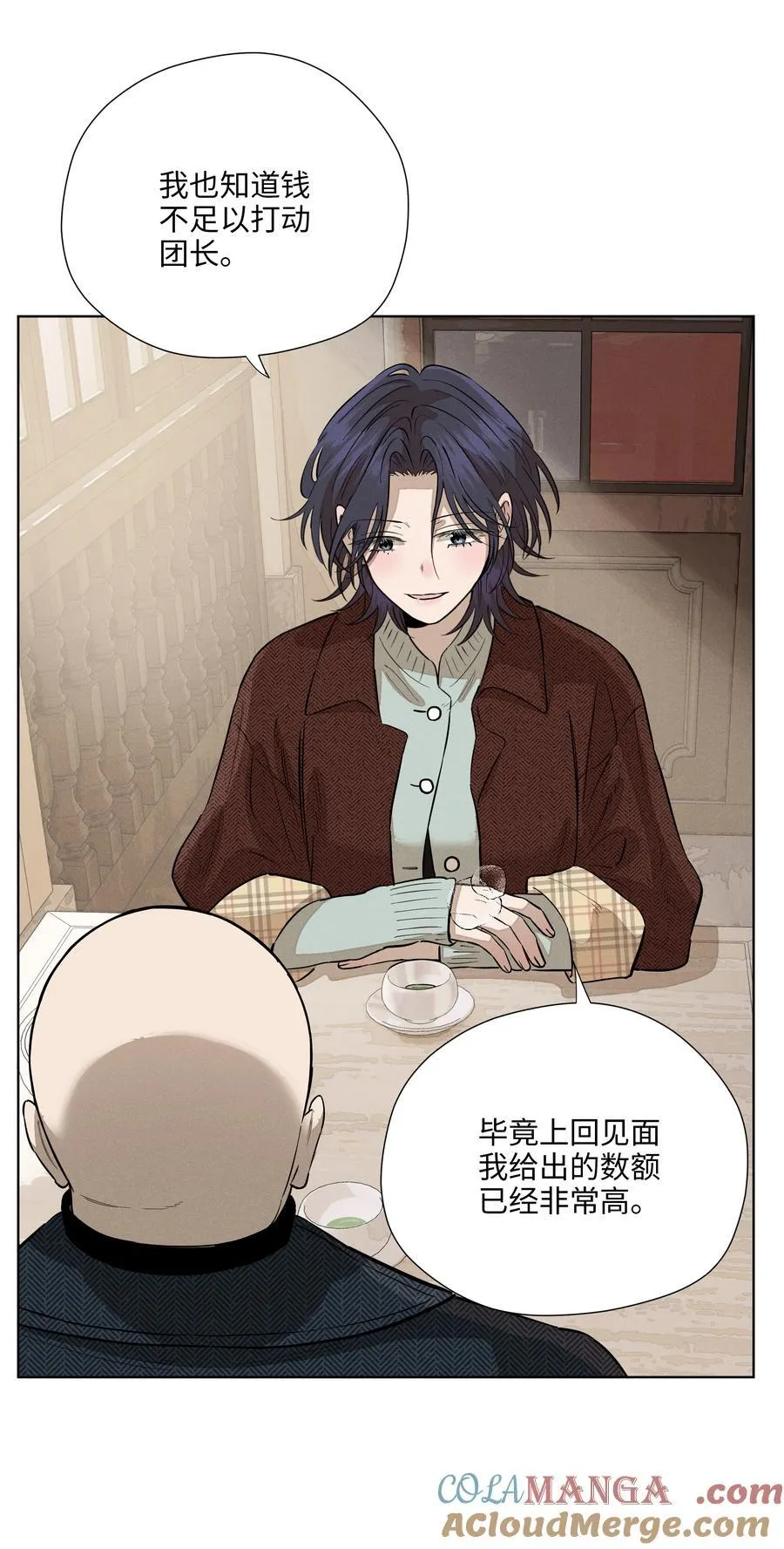 第七十三 解心如解谜 第19页
