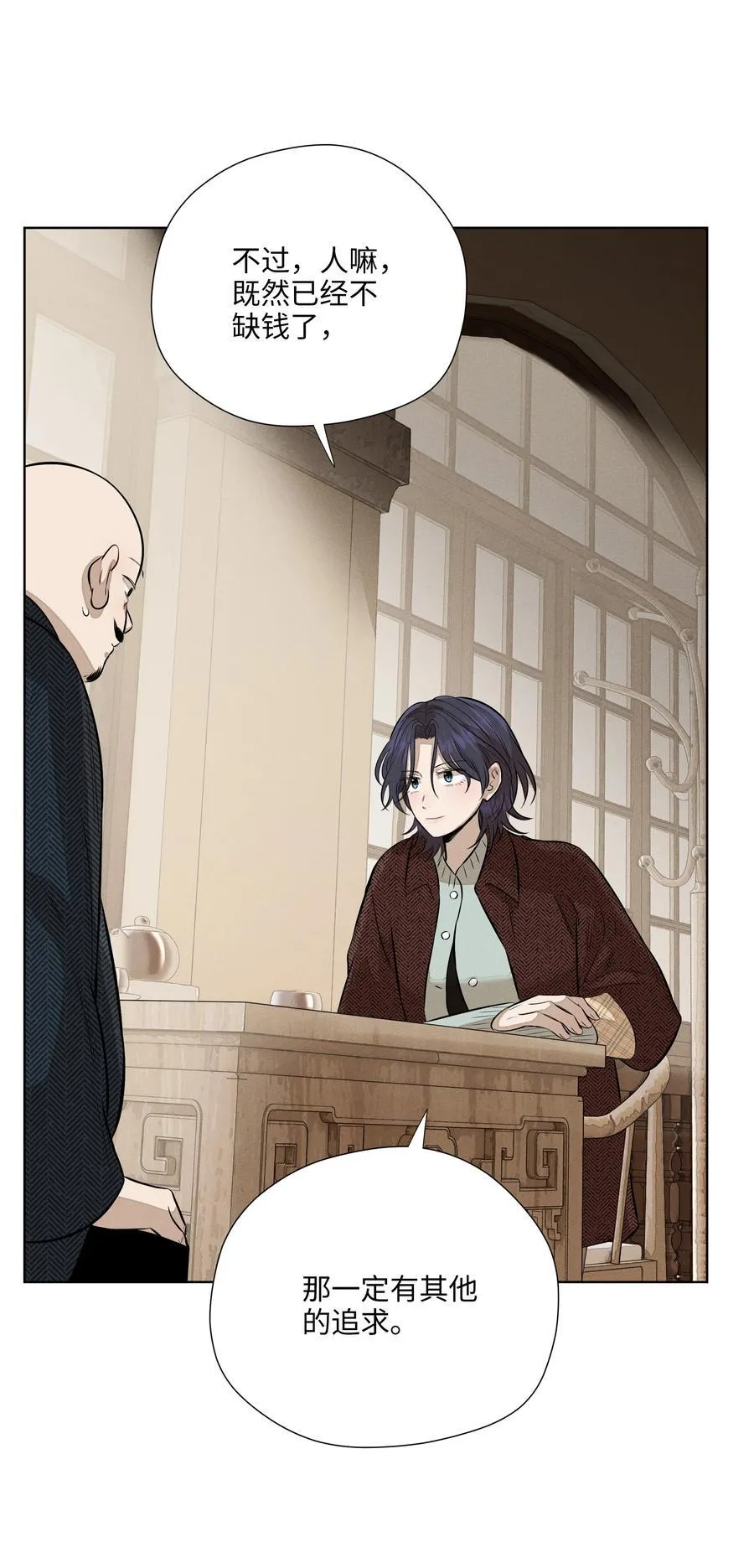 第七十三 解心如解谜 第21页
