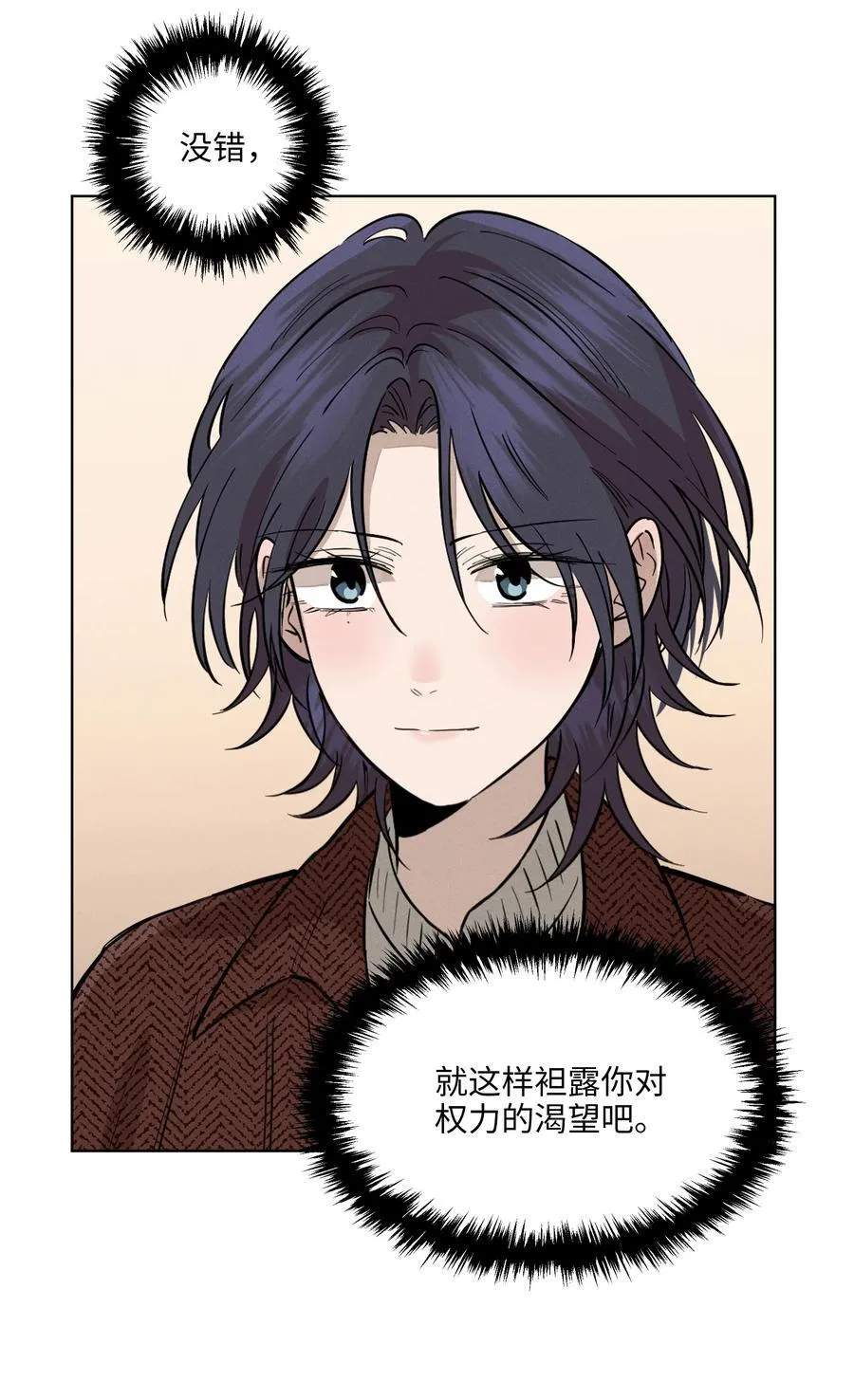 第七十三 解心如解谜 第24页