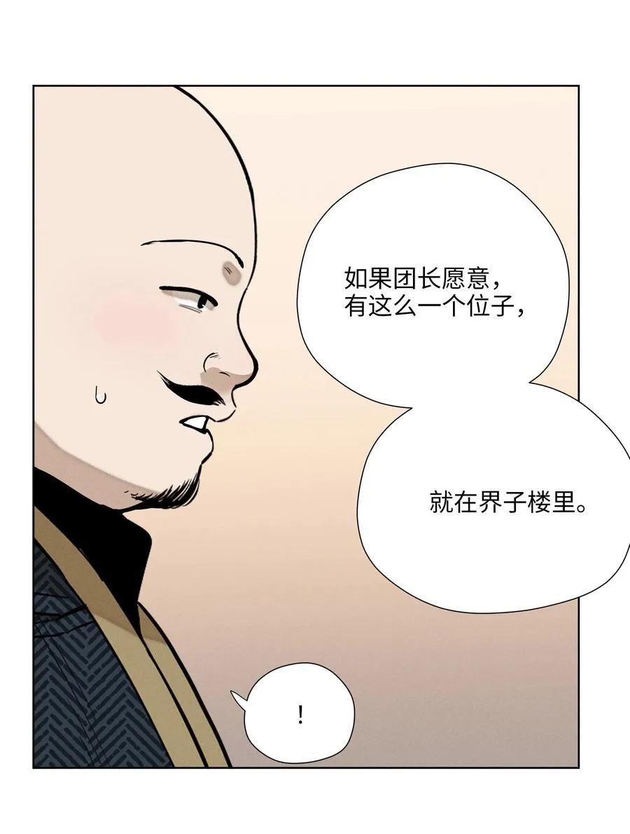 第七十三 解心如解谜 第26页
