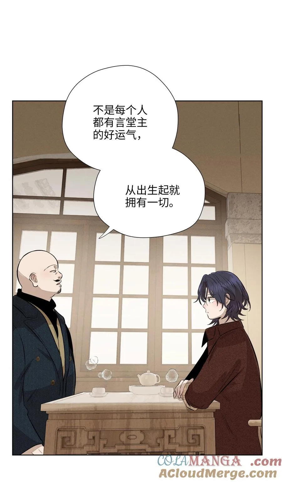 第七十三 解心如解谜 第31页