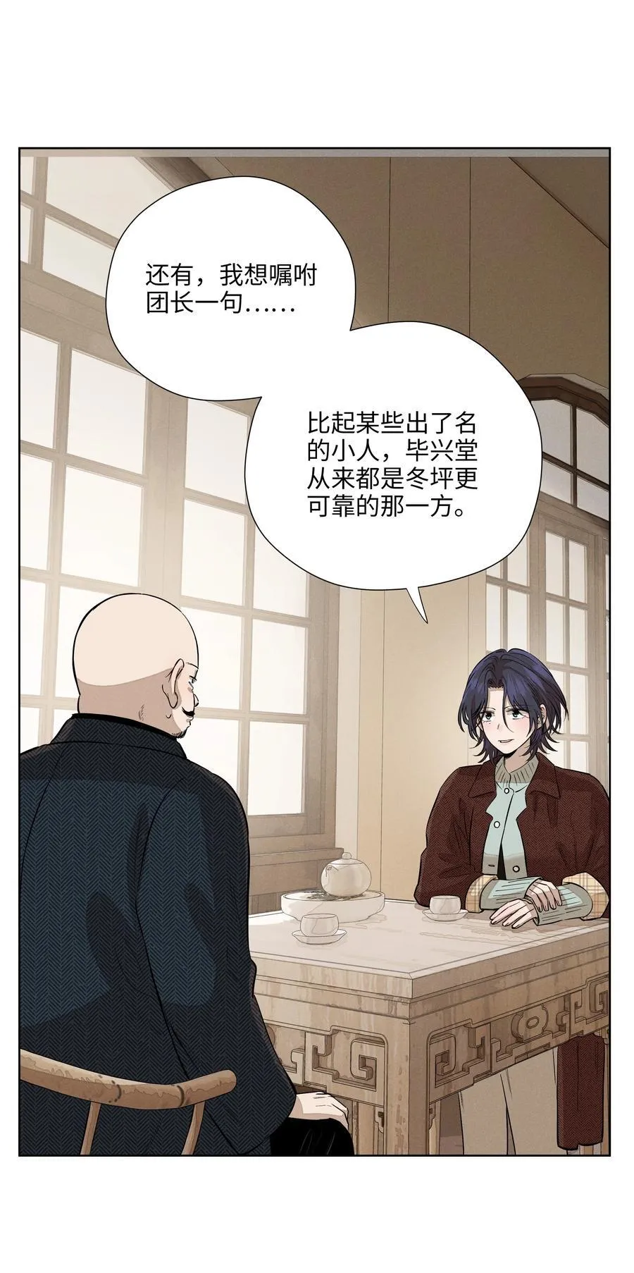 第七十三 解心如解谜 第33页