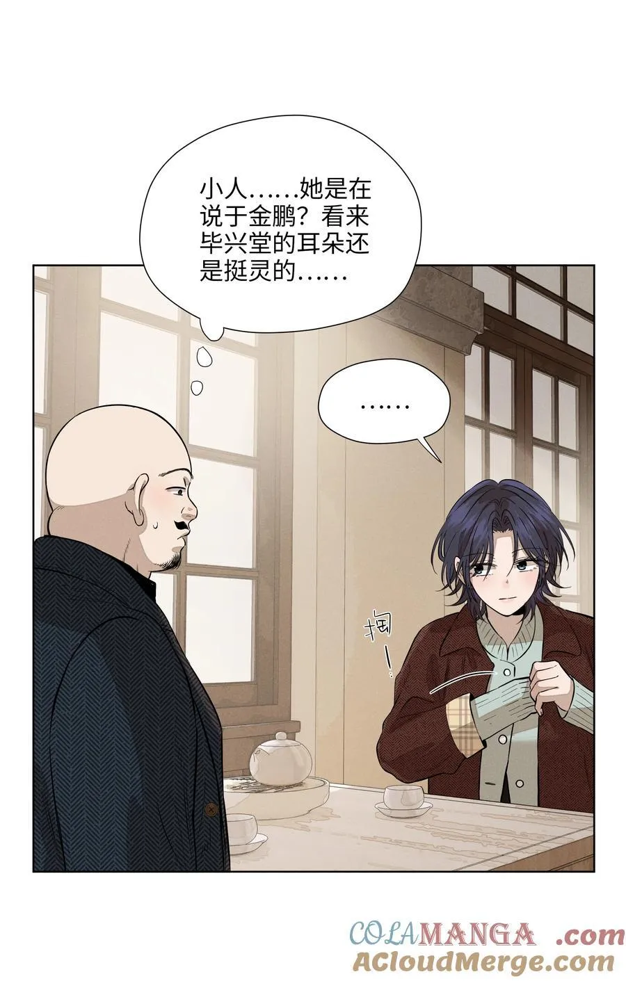 第七十三 解心如解谜 第34页
