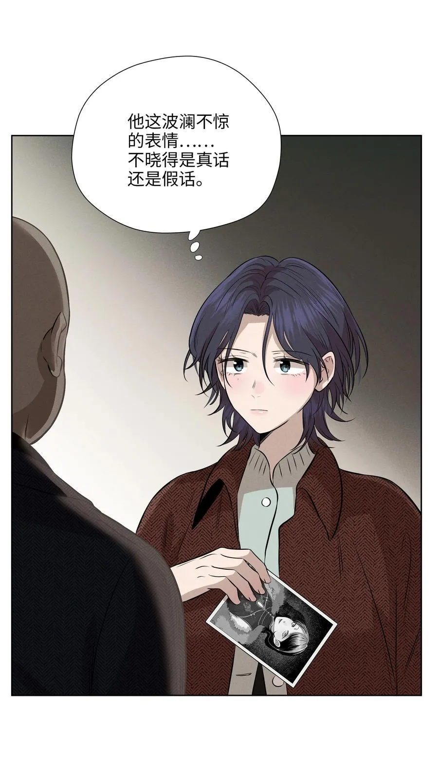第七十三 解心如解谜 第38页