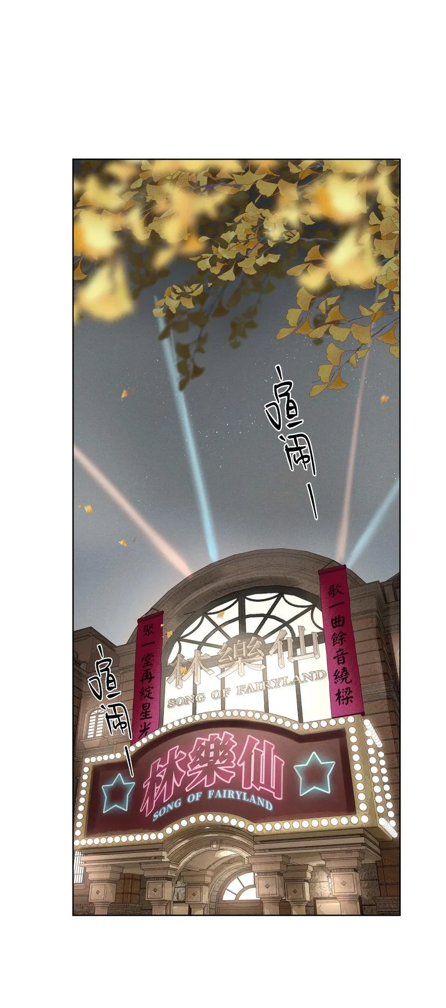 第七十三 解心如解谜 第41页