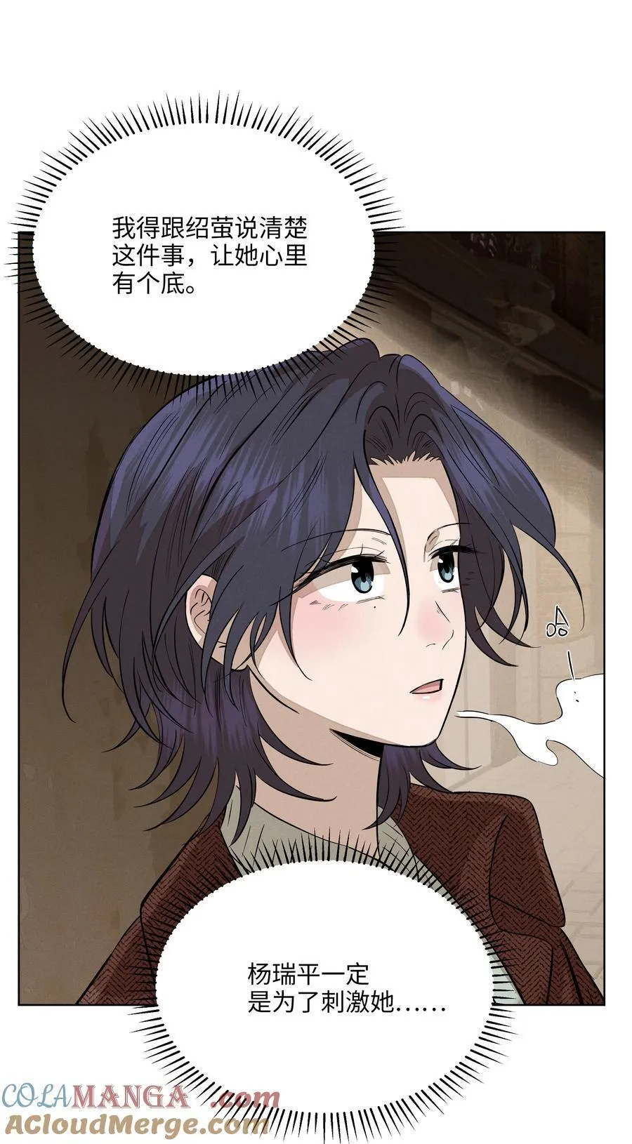 第七十三 解心如解谜 第43页