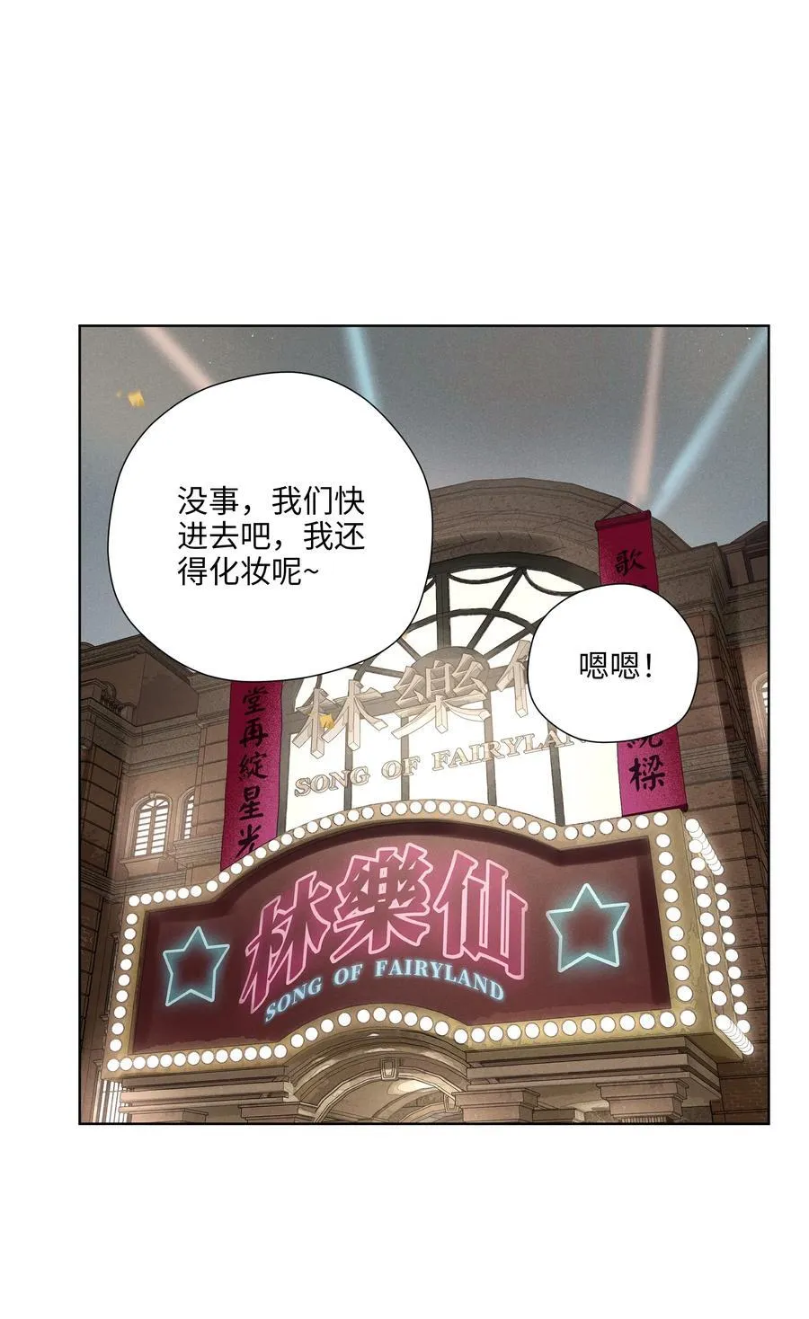 第七十三 解心如解谜 第50页