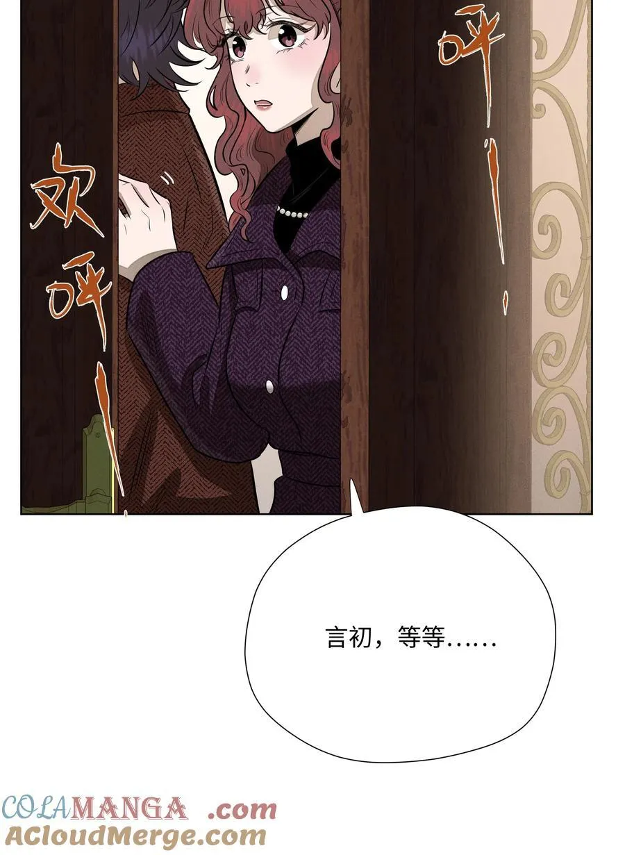 第七十三 解心如解谜 第52页