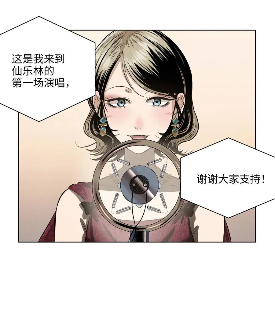 第七十三 解心如解谜 第54页