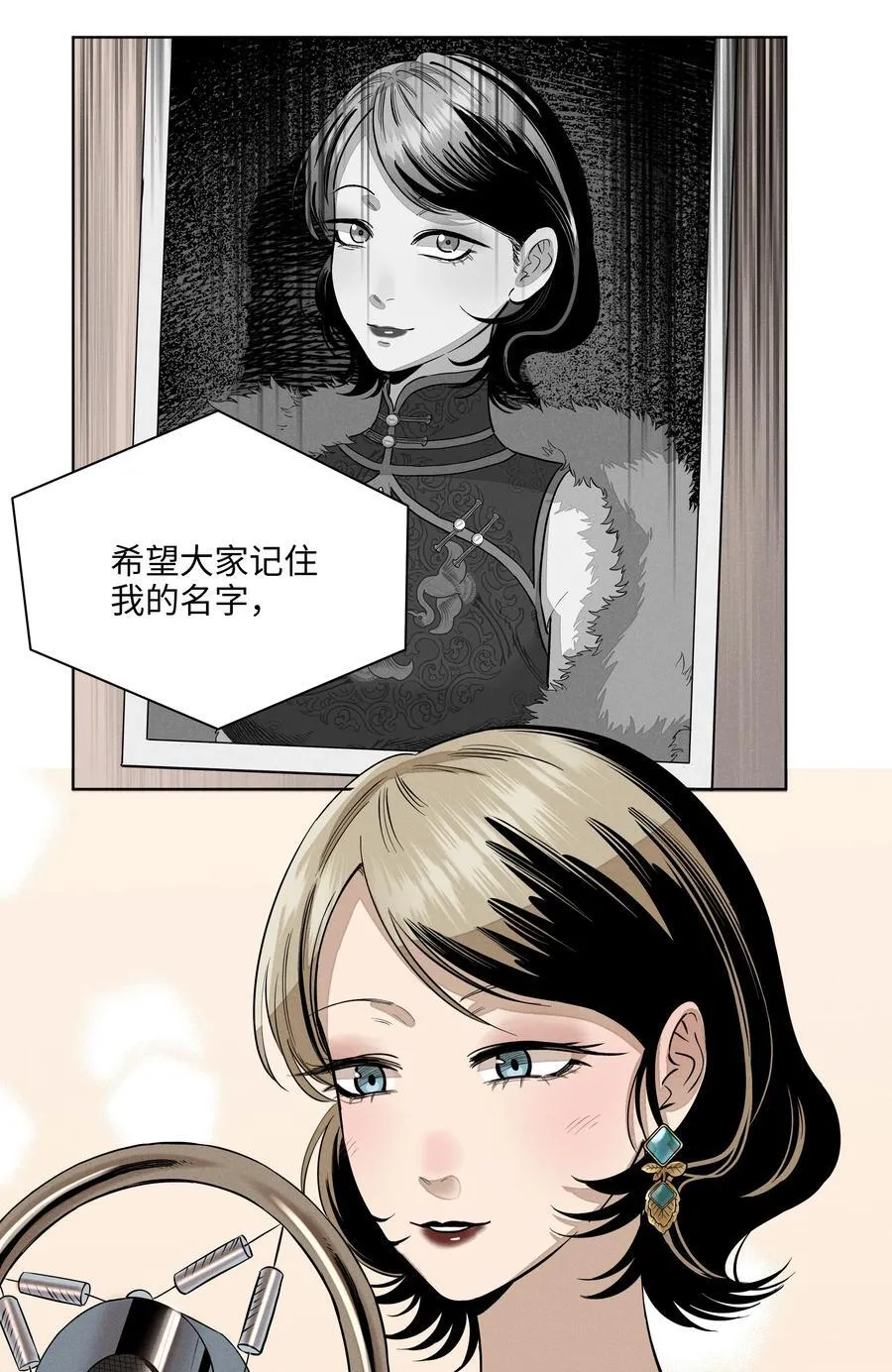 第七十三 解心如解谜 第56页