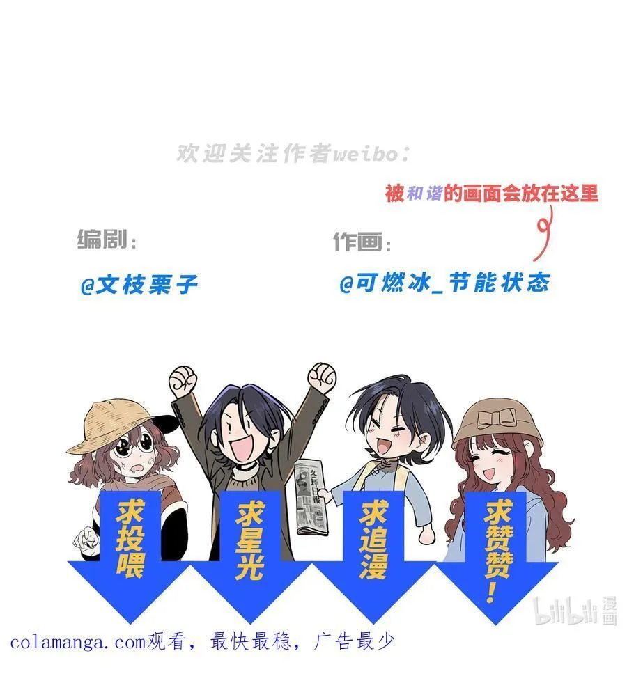 第七十三 解心如解谜 第63页