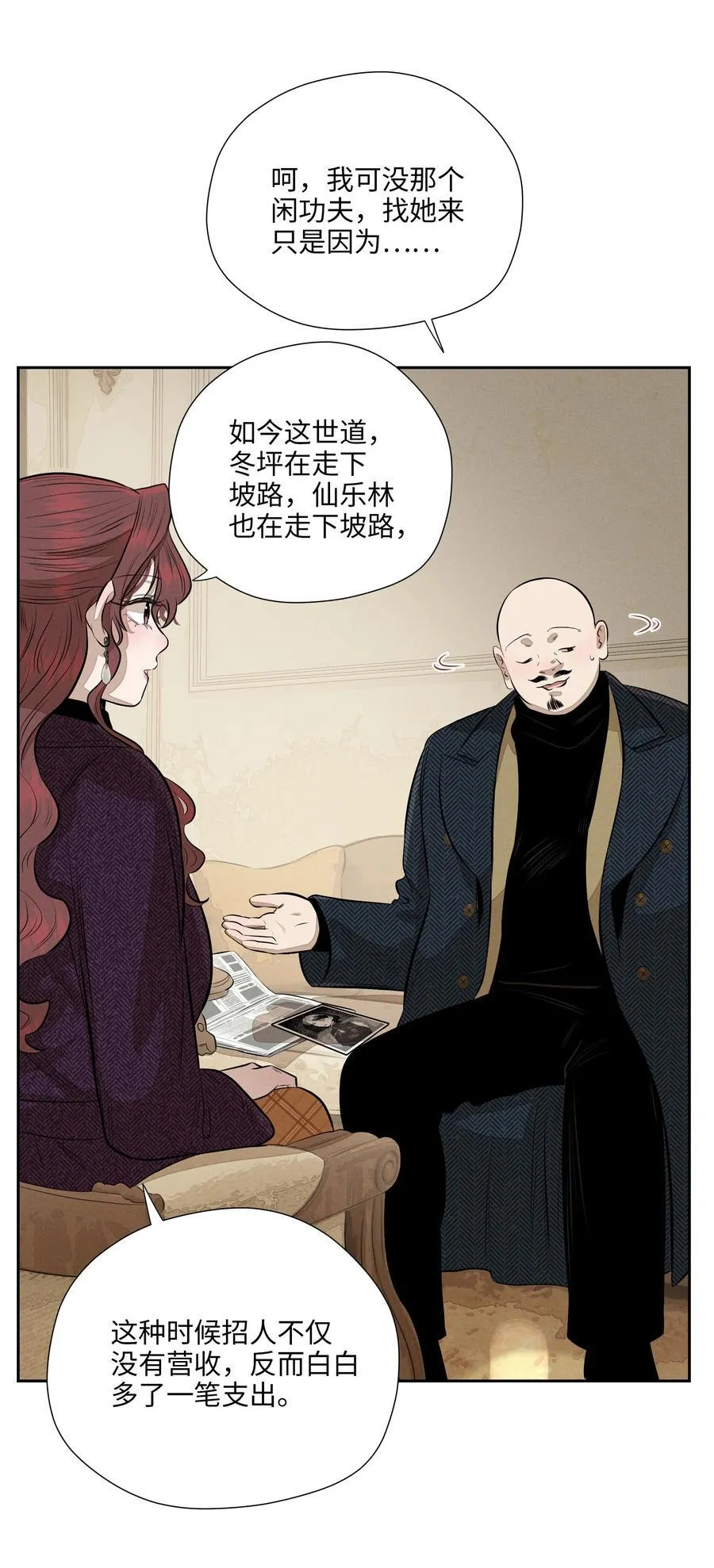 第七十四 今时不同往日 第11页
