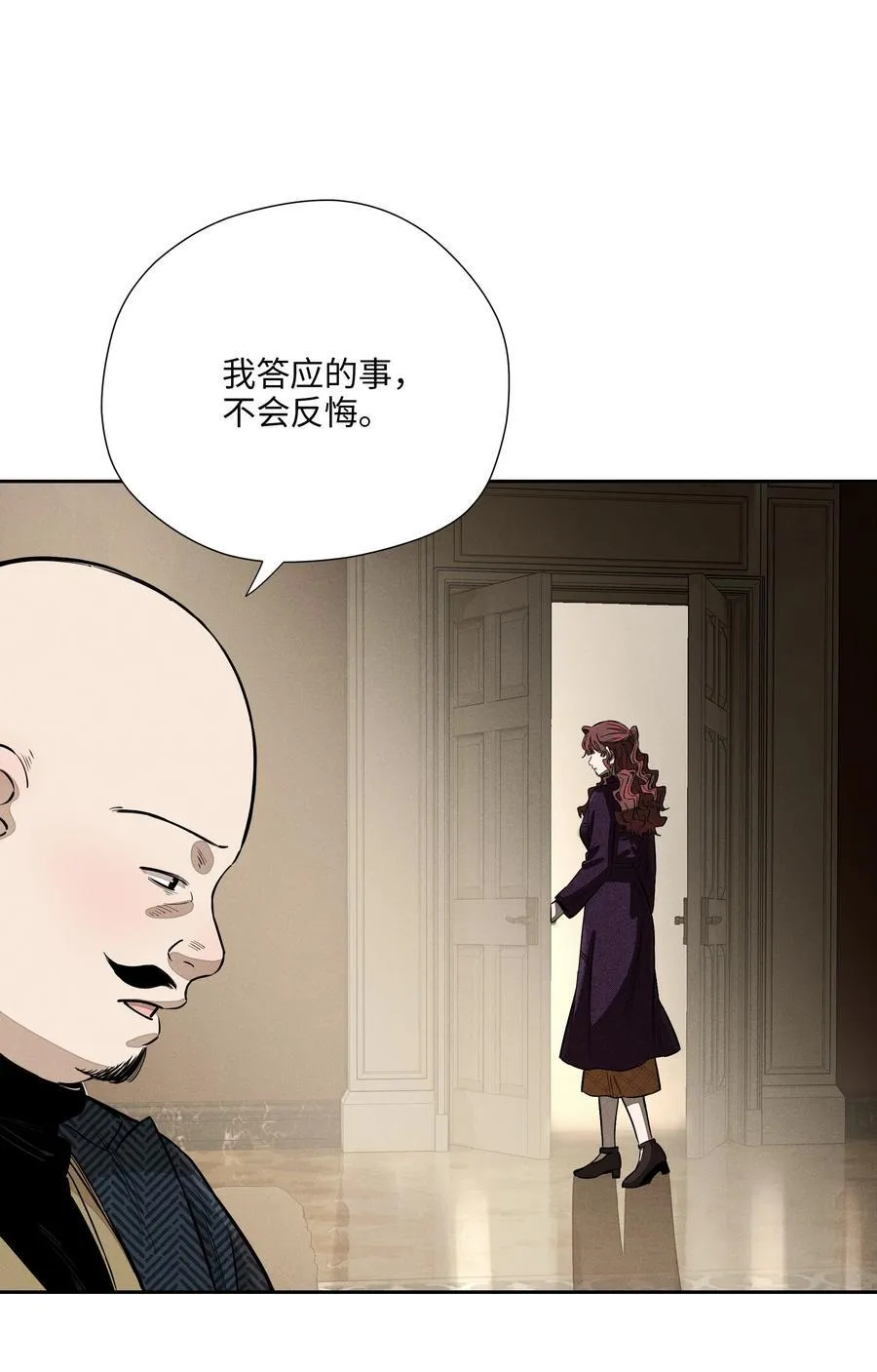 第七十四 今时不同往日 第21页
