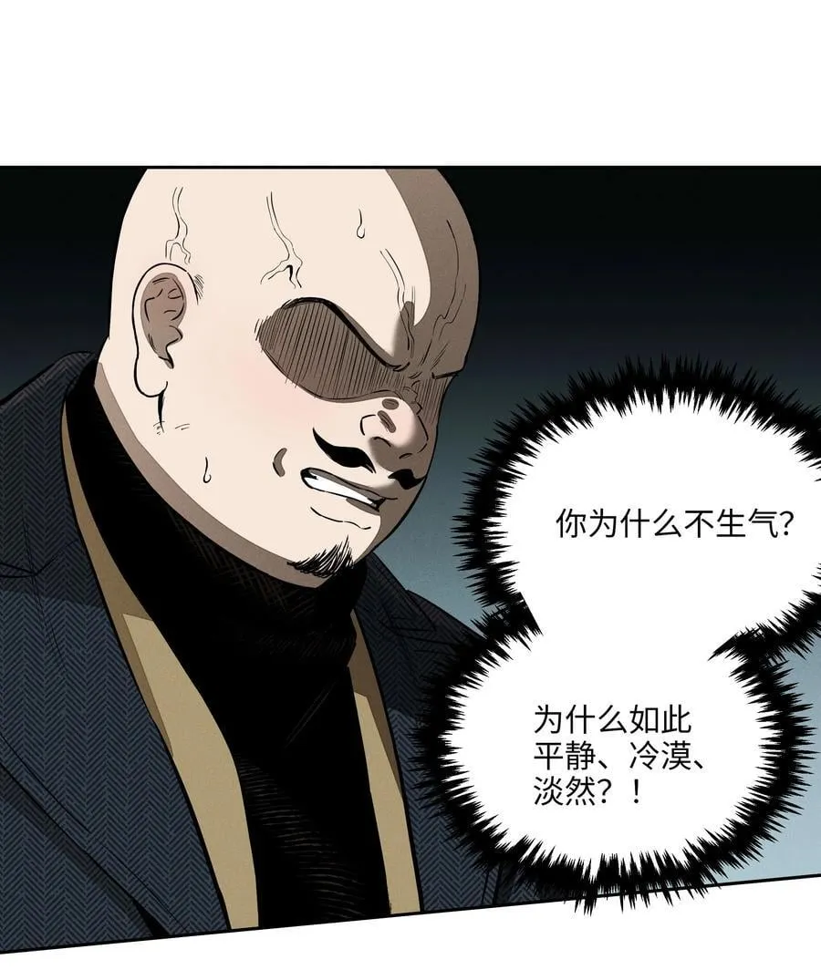 第七十四 今时不同往日 第24页