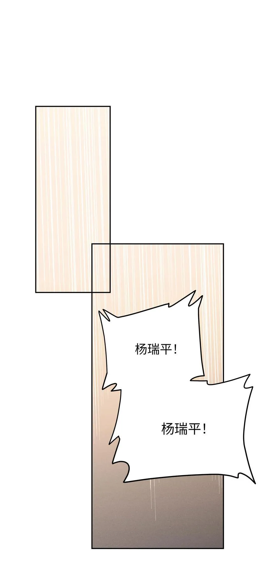 第七十四 今时不同往日 第44页