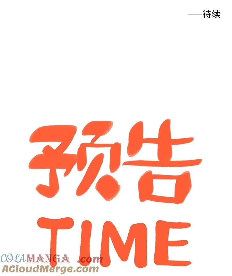 第七十四 今时不同往日 第49页