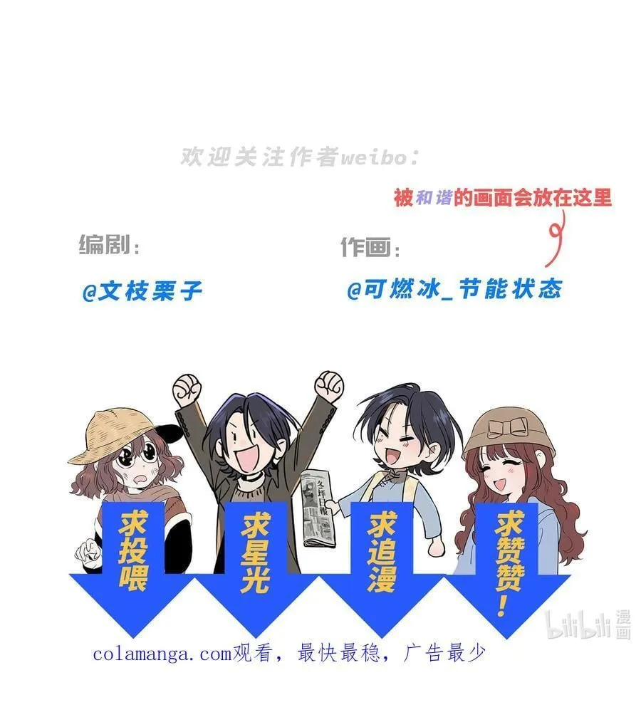 第七十四 今时不同往日 第53页