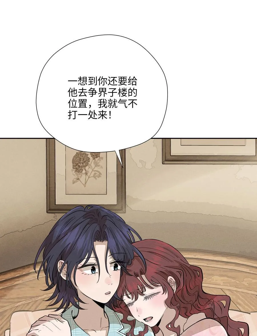 第七十五 毫无保留 第2页