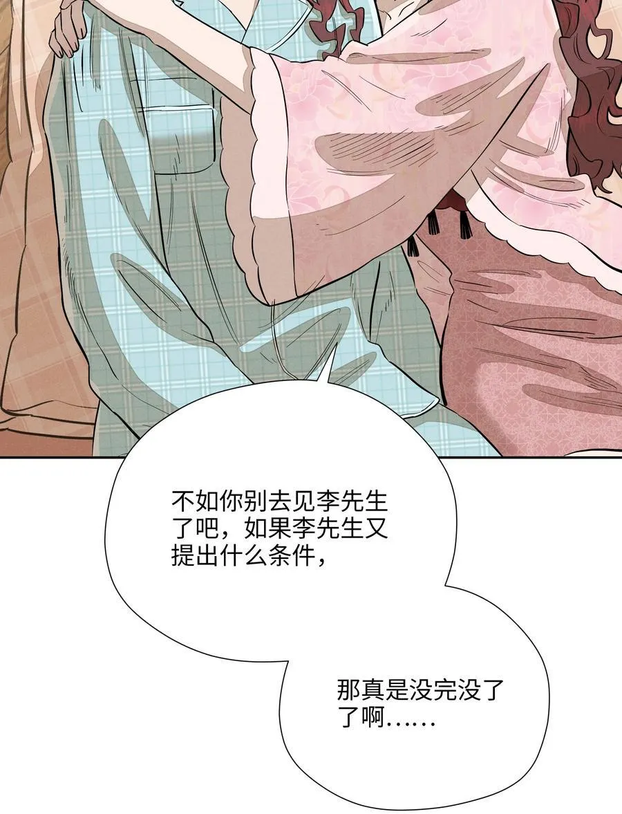 第七十五 毫无保留 第3页