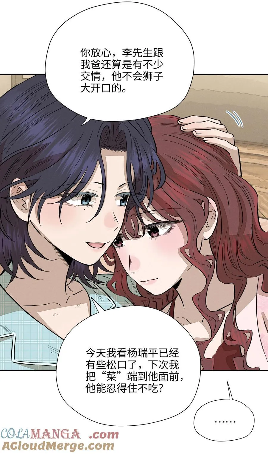 第七十五 毫无保留 第4页