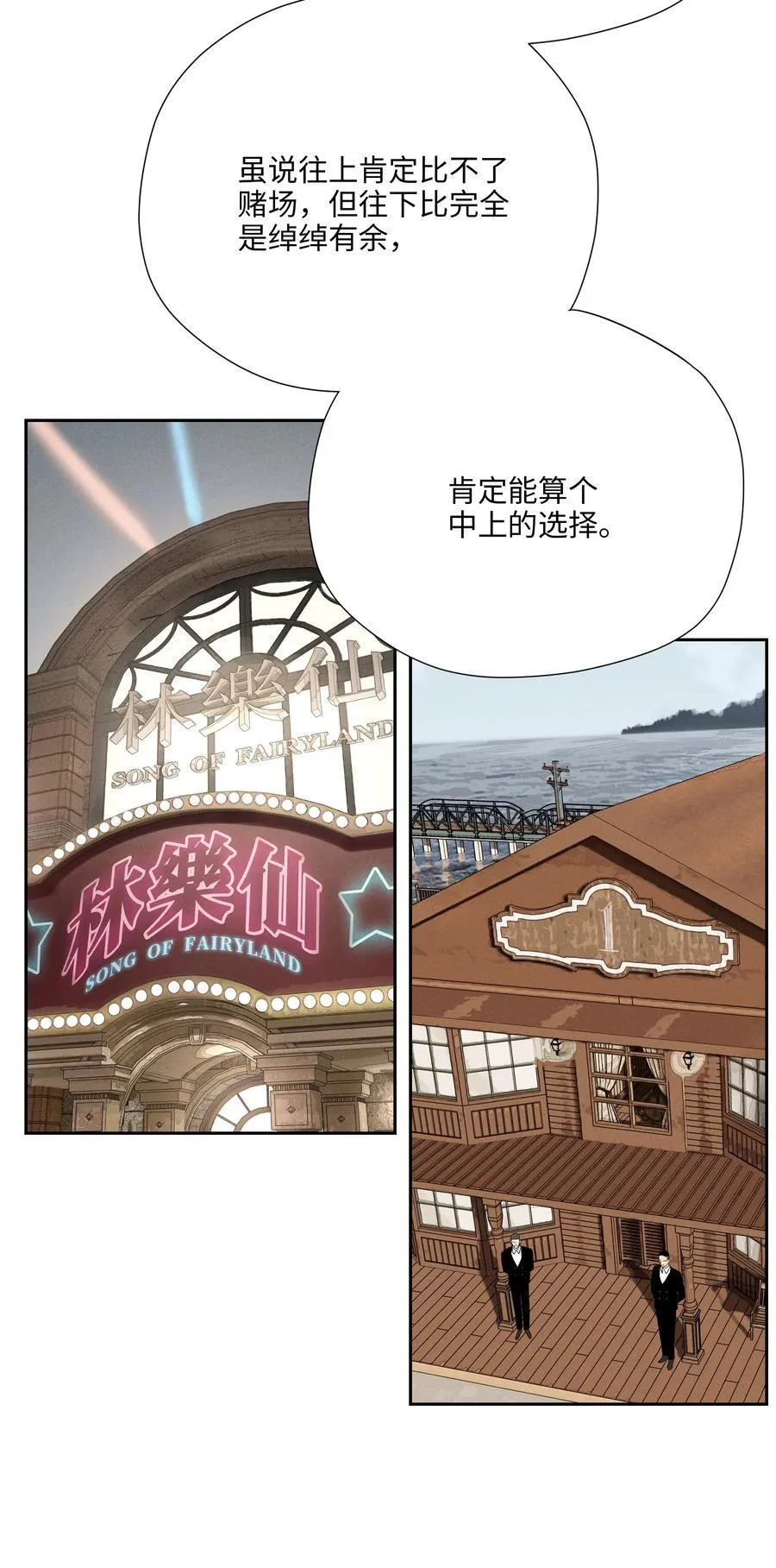 第七十五 毫无保留 第8页