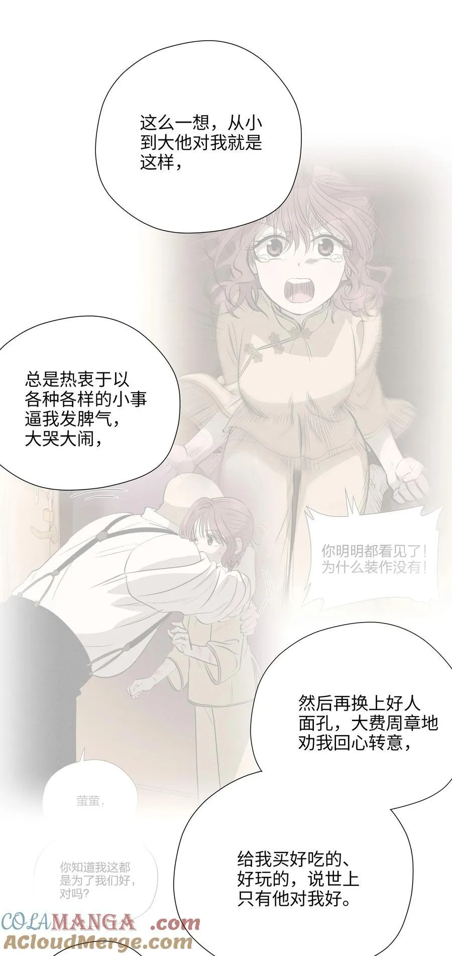 第七十五 毫无保留 第13页