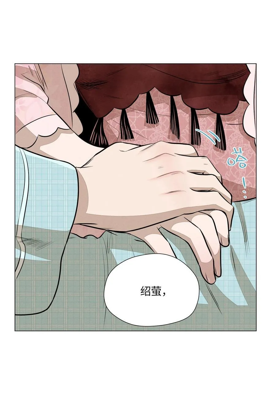 第七十五 毫无保留 第15页