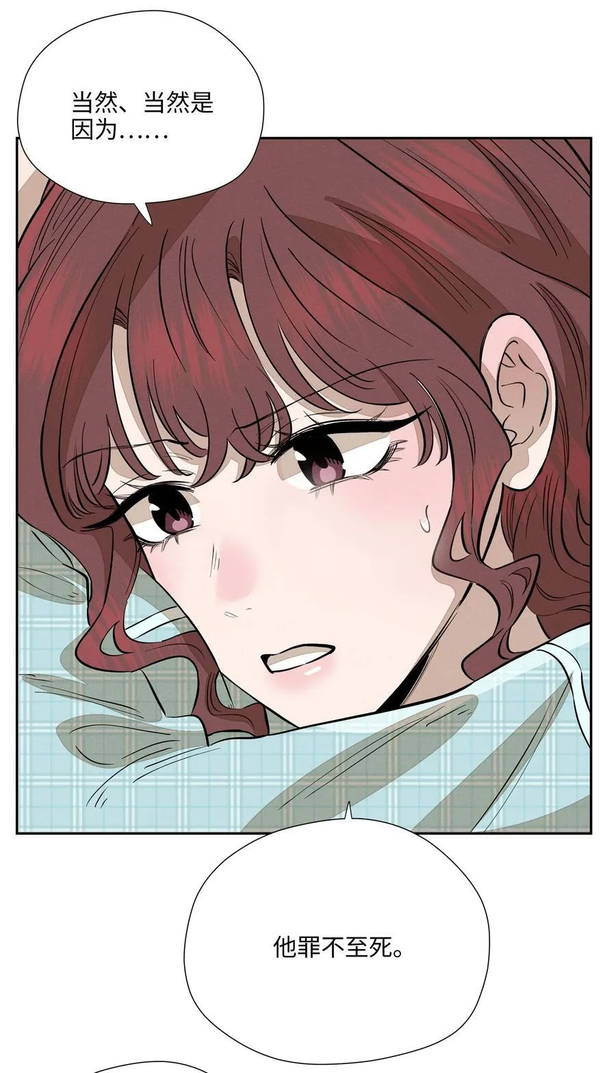 第七十五 毫无保留 第20页