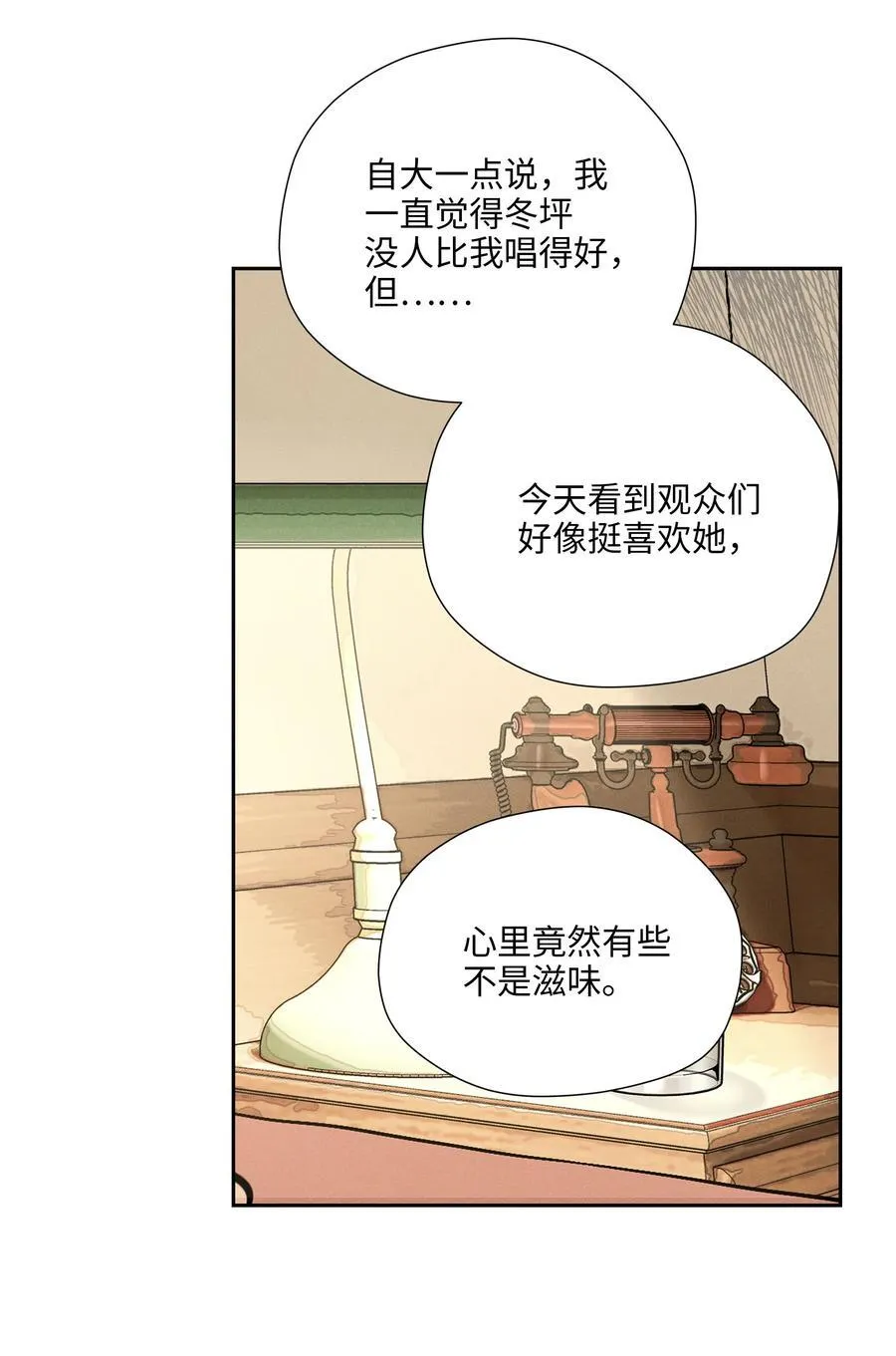 第七十五 毫无保留 第23页