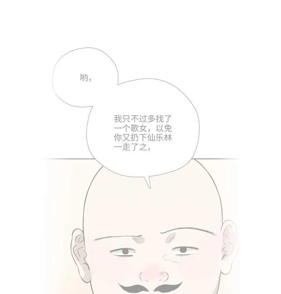 第七十五 毫无保留 第24页
