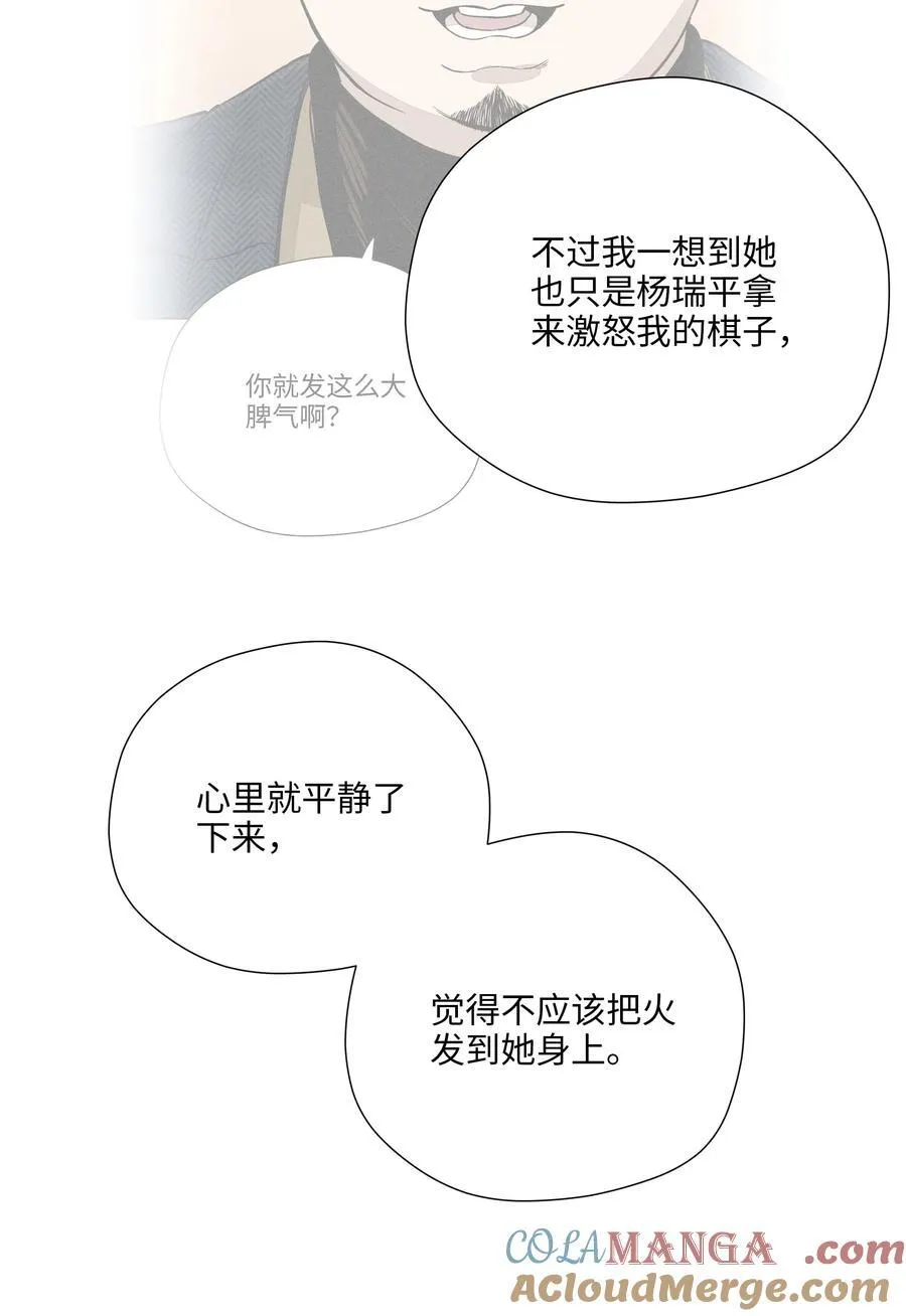 第七十五 毫无保留 第25页