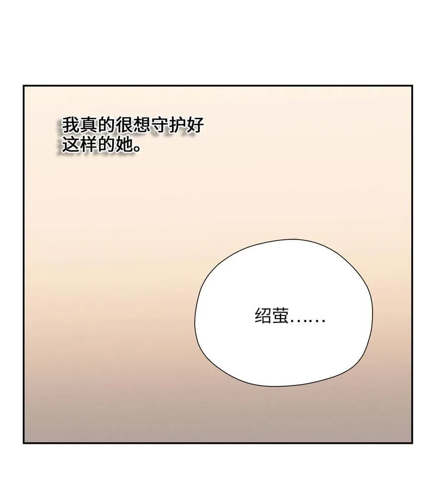 第七十五 毫无保留 第33页