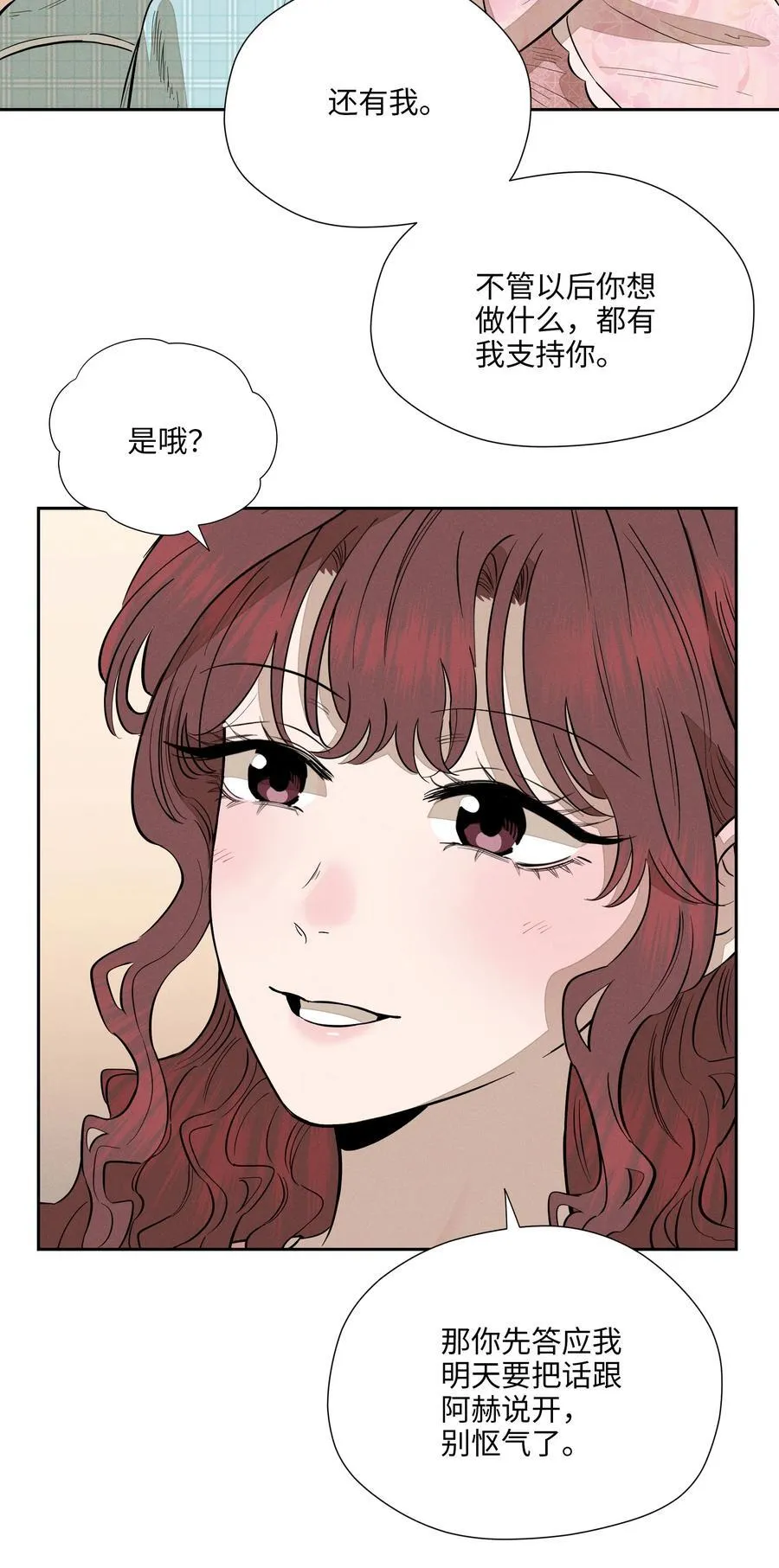 第七十五 毫无保留 第35页
