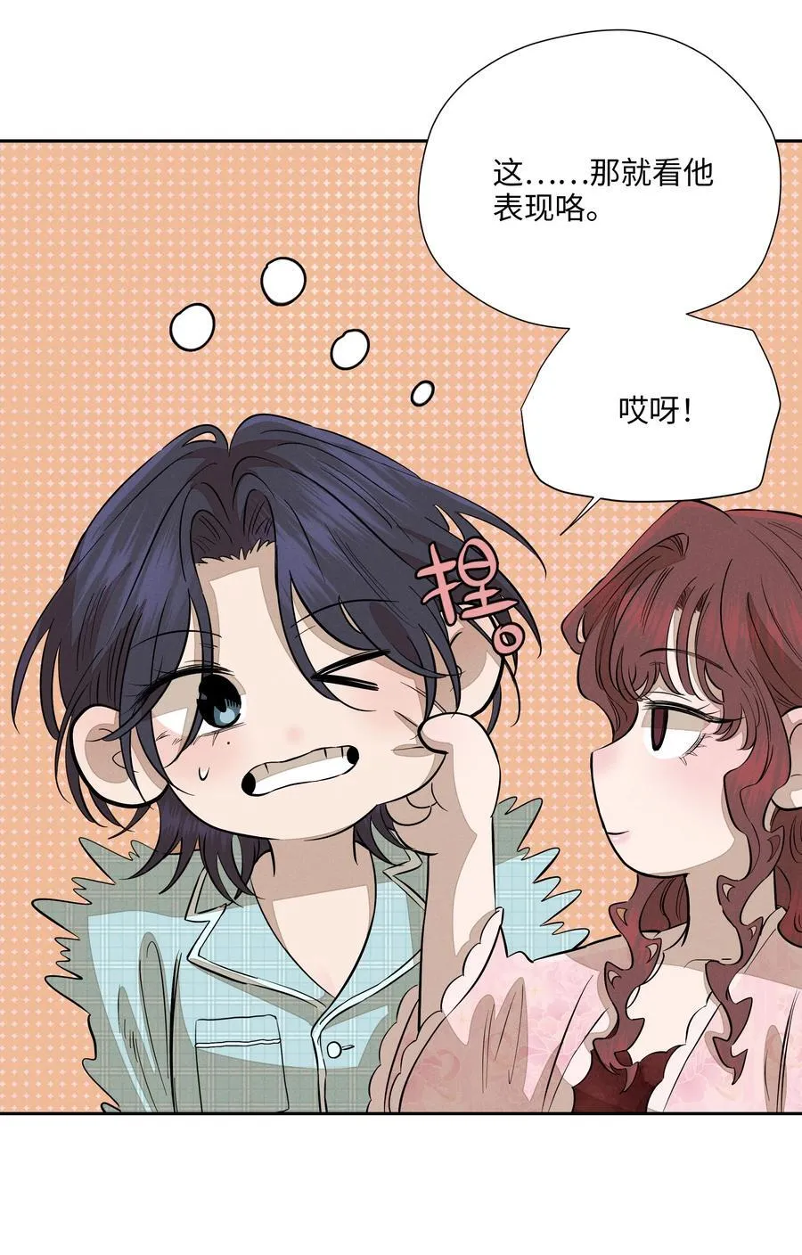 第七十五 毫无保留 第36页