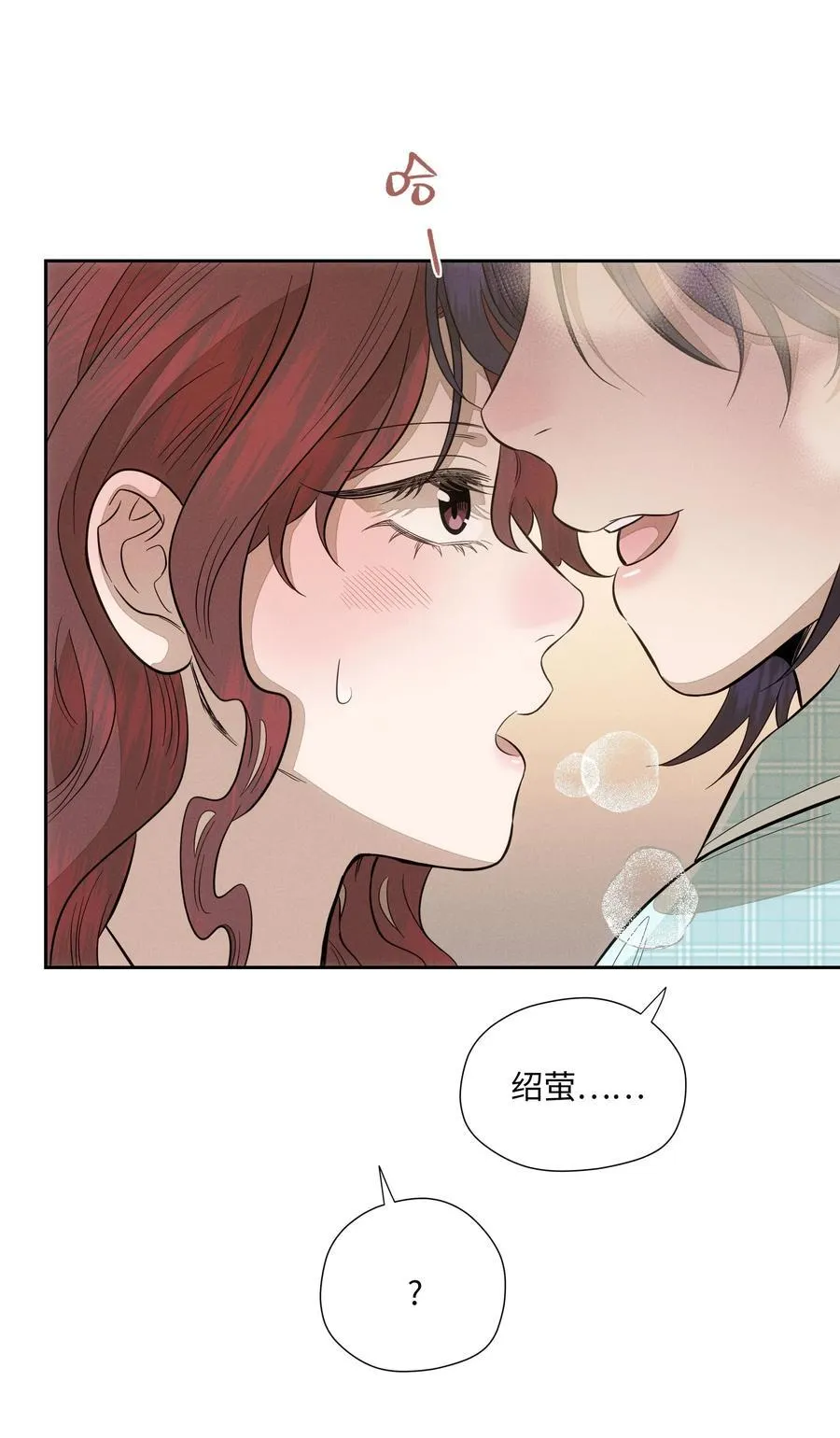 第七十五 毫无保留 第47页