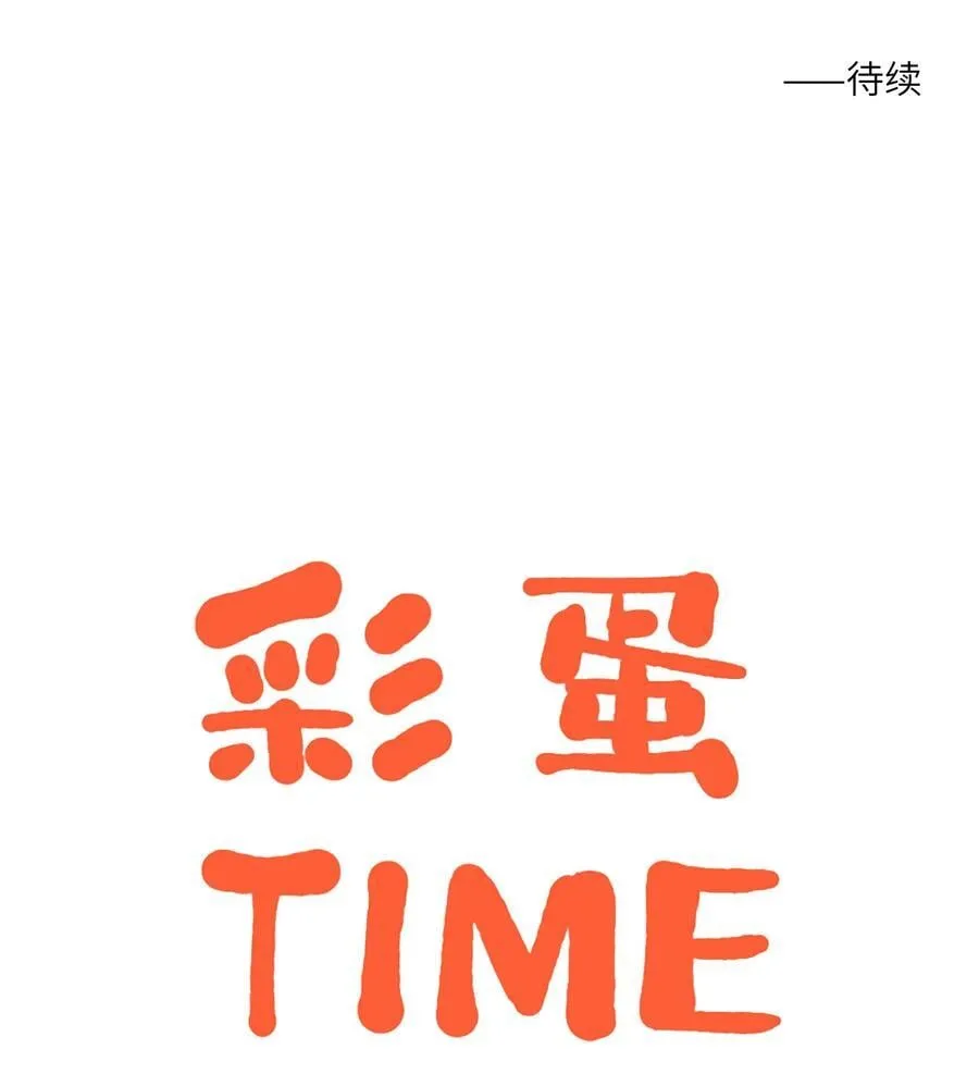 第七十五 毫无保留 第50页