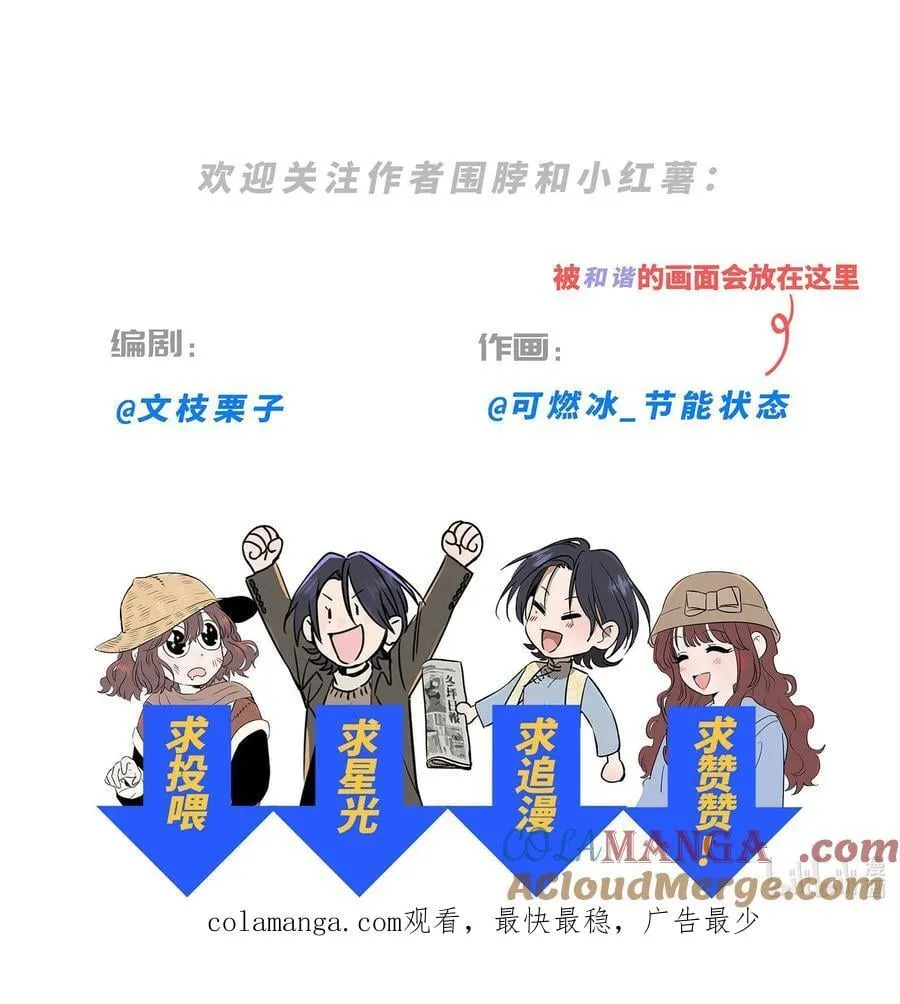 第七十五 毫无保留 第58页