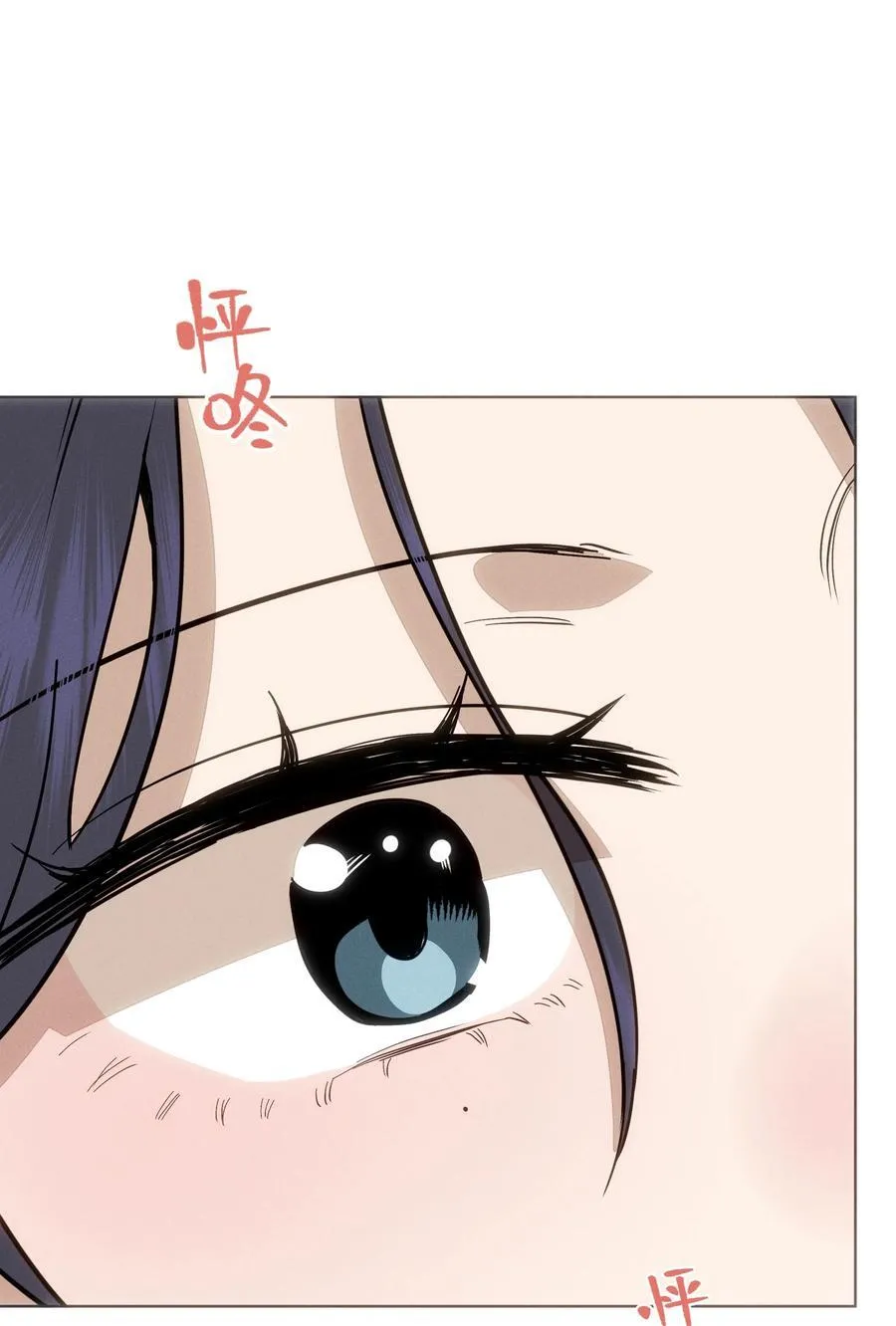 第七十六 一呼一吸之间 第12页