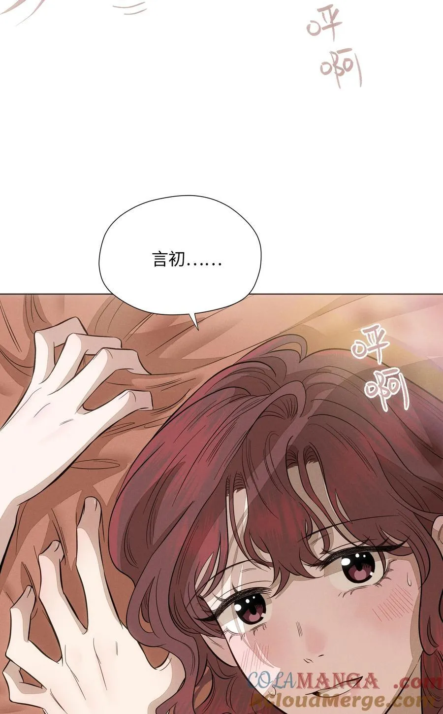 第七十六 一呼一吸之间 第31页