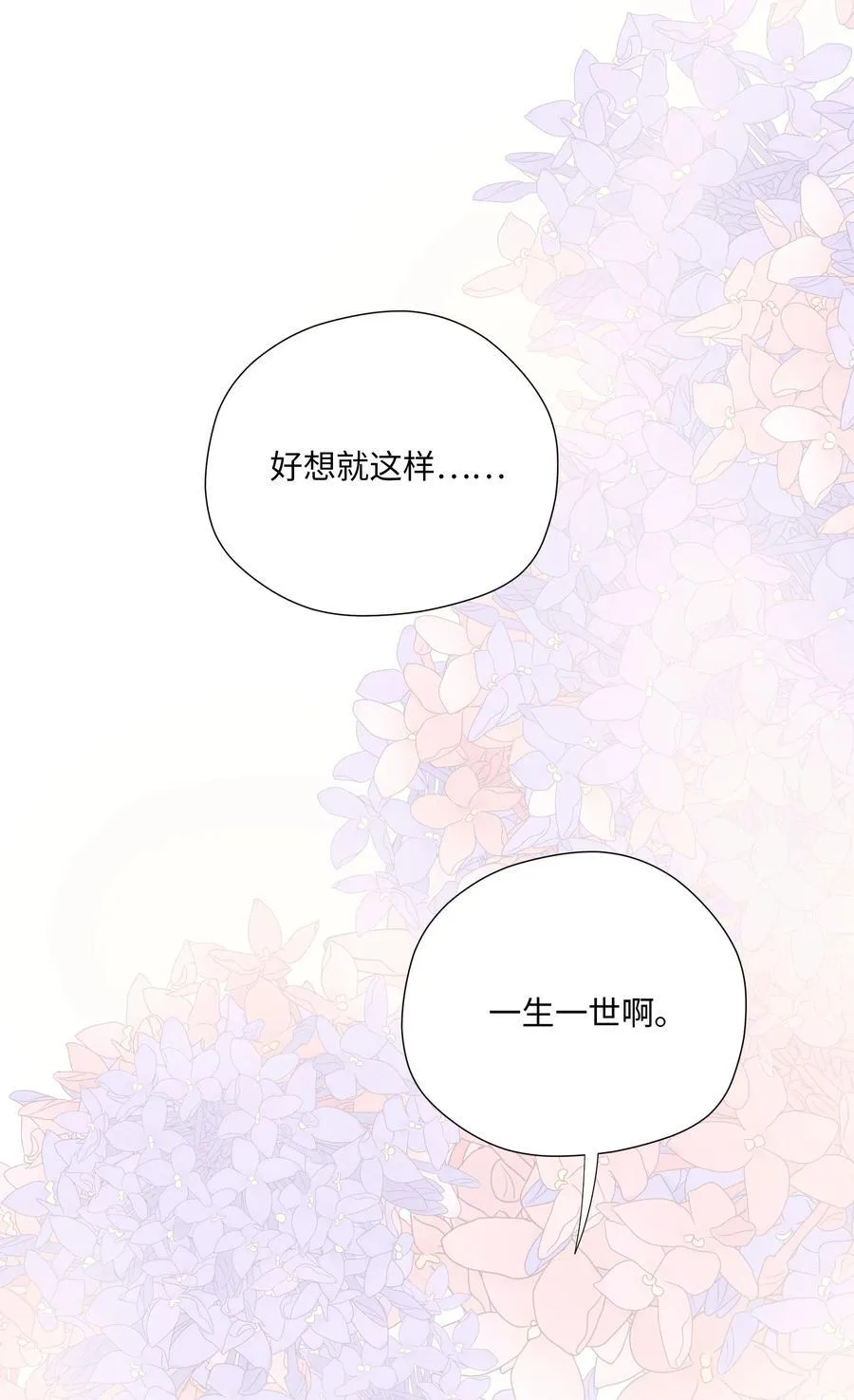 第七十六 一呼一吸之间 第38页
