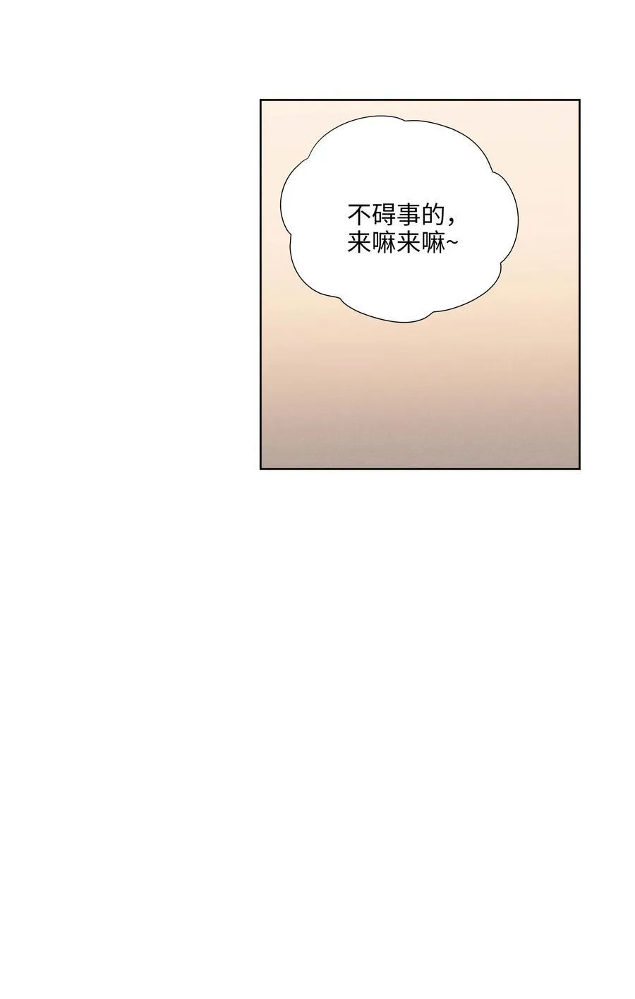 第七十六 一呼一吸之间 第42页
