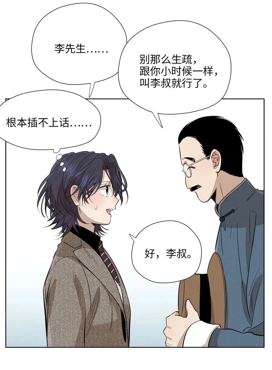 第七十六 一呼一吸之间 第50页