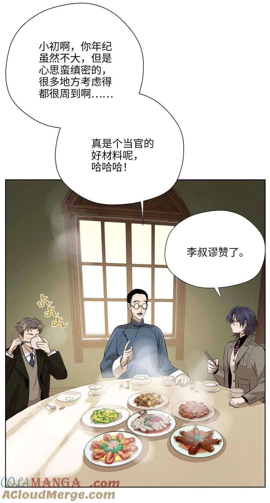 第七十六 一呼一吸之间 第55页