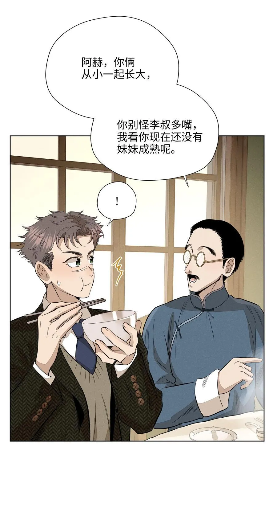 第七十六 一呼一吸之间 第56页