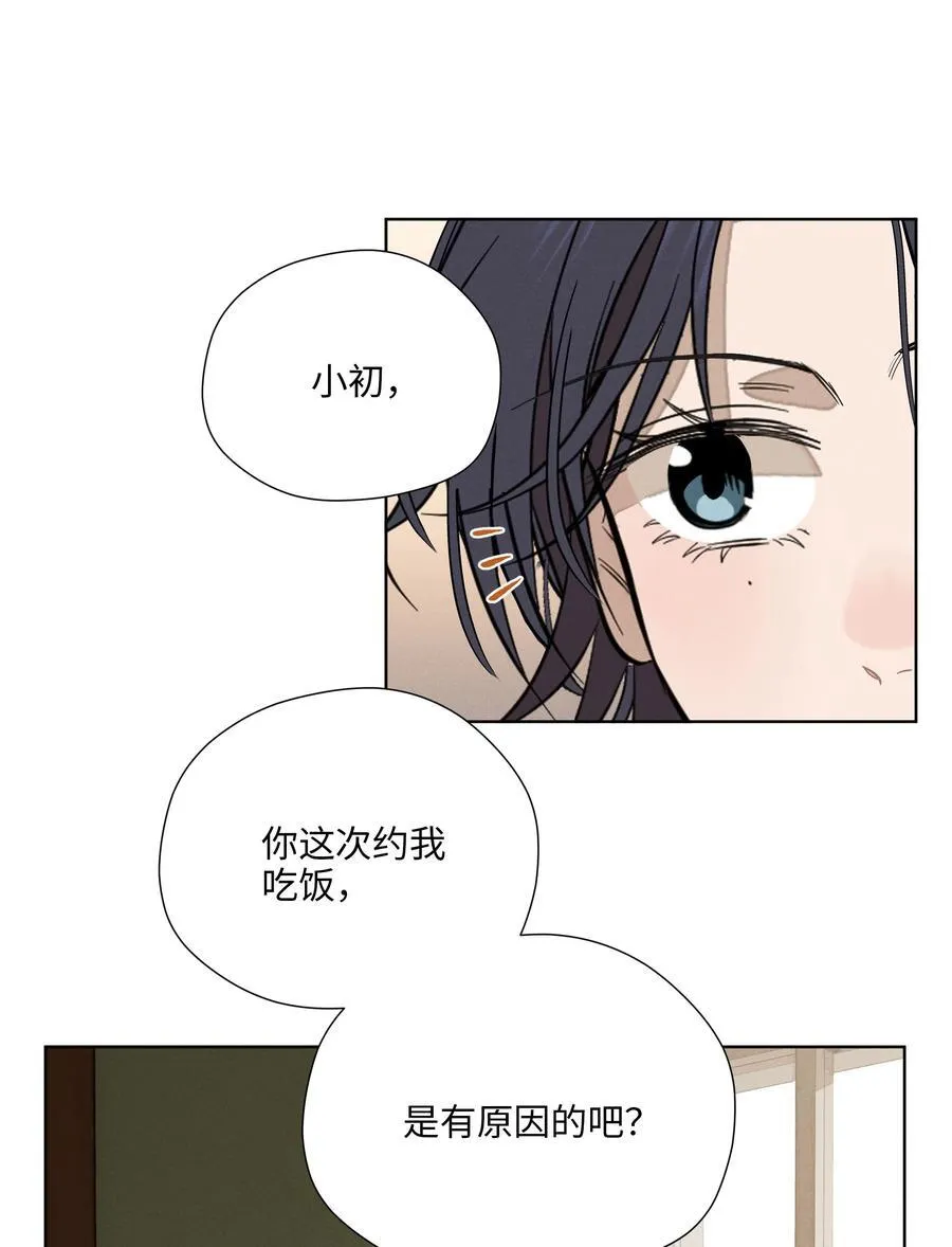 第七十六 一呼一吸之间 第60页
