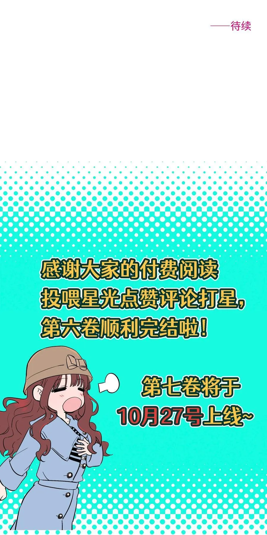 第七十六 一呼一吸之间 第62页