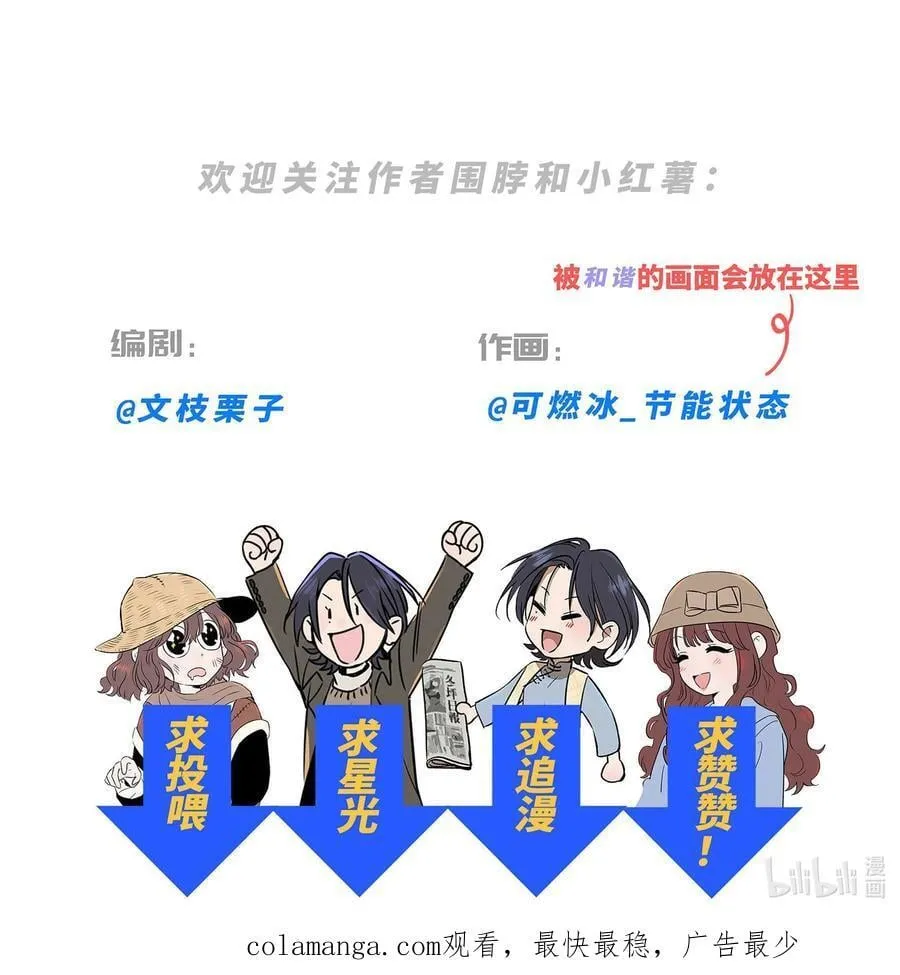 第七十六 一呼一吸之间 第65页