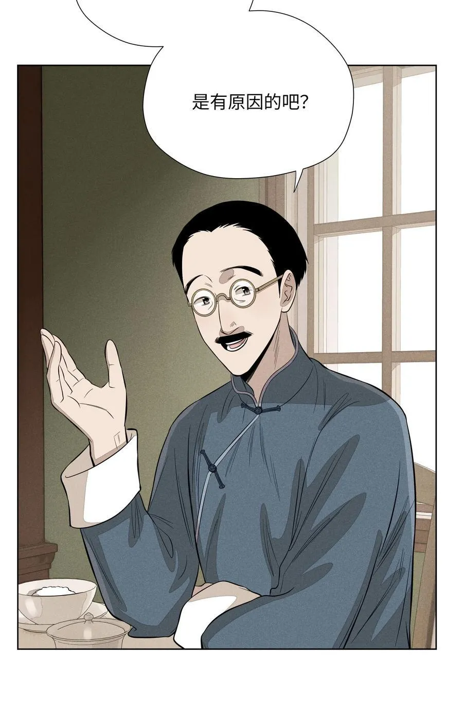 第七十七 和好 第3页