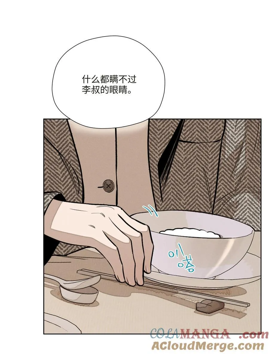 第七十七 和好 第4页