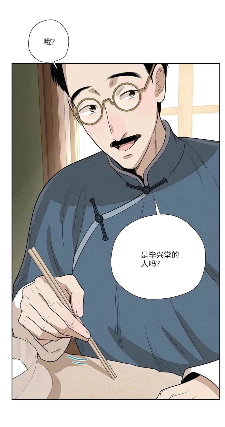 第七十七 和好 第6页